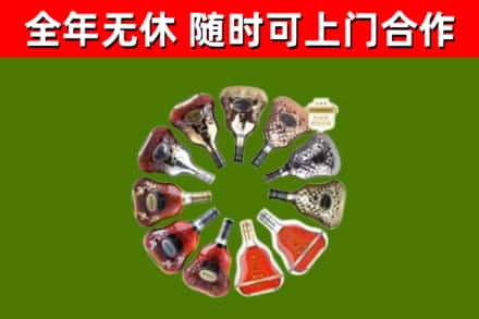 恩施烟酒回收XO洋酒.jpg